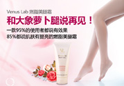 日本vl瘦腿霜多少錢(qián)？日本vl瘦腿霜價(jià)格