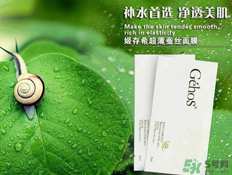 姬存希蠶絲面膜多少錢？姬存希面膜多少錢一盒？