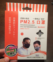 伊藤良品口罩怎么樣？伊藤良品口罩多少錢