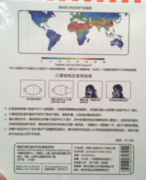 伊藤良品口罩怎么樣？伊藤良品口罩多少錢