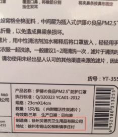 伊藤良品口罩怎么樣？伊藤良品口罩多少錢