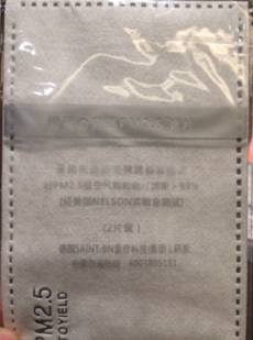 伊藤良品口罩怎么樣？伊藤良品口罩多少錢