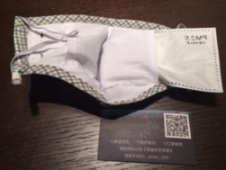 伊藤良品口罩怎么樣？伊藤良品口罩多少錢