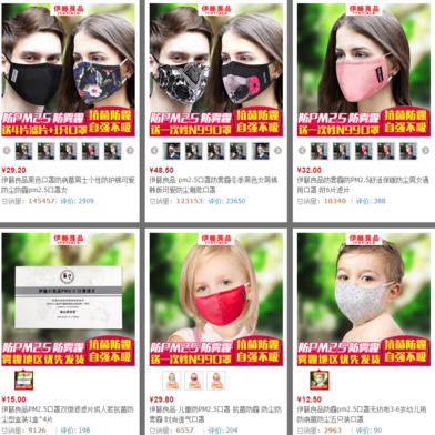 伊藤良品口罩怎么樣？伊藤良品口罩多少錢