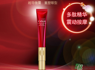 姬存希眼霜多少錢？姬存希眼霜價格
