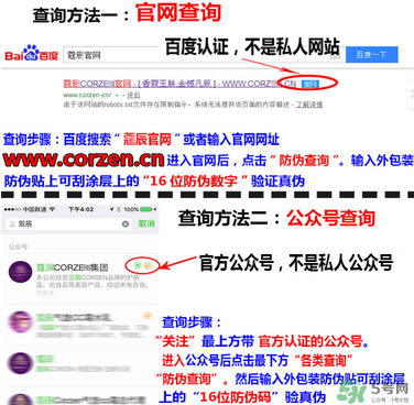蔻辰洗面奶怎么查防偽？蔻辰洗面奶真假對比