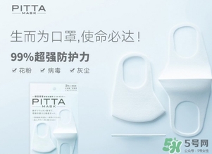 pitta mask口罩和3m口罩哪個好？pitta口罩和3m口罩對比區(qū)別