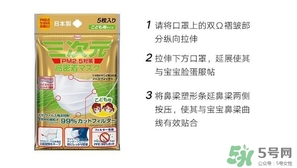 三次元口罩怎么用？三次元口罩使用方法