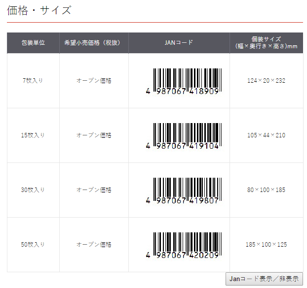 三次元口罩價格多少錢？三次元口罩保質(zhì)期多久