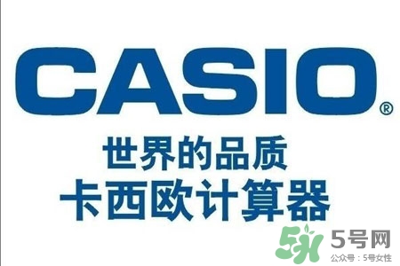 卡西歐是什么牌子？卡西歐是哪個國家的品牌？