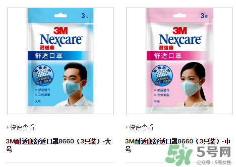 3m口罩能用多久？3m口罩能防霧霾嗎？