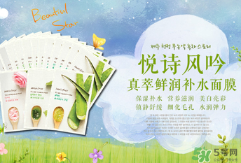 悅詩風(fēng)吟面膜哪款好用？悅詩風(fēng)吟面膜排行榜