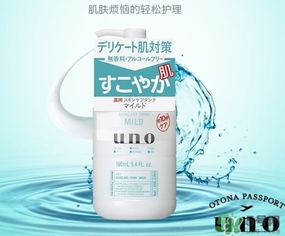 資生堂uno吾諾乳液哪款好？資生堂uno乳液不同顏色區(qū)別功效