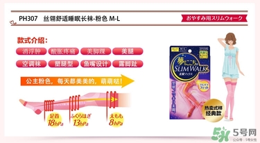 slimwalk瘦腿襪多少錢(qián)？slimwalk瘦腿襪價(jià)格