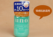 資生堂uno吾諾乳液哪款好？資生堂uno乳液不同顏色區(qū)別功效