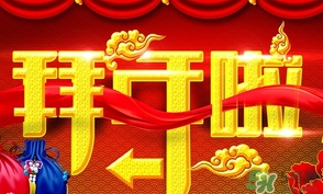 小年可以拜年嗎？小年拜年早嗎？
