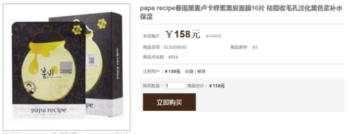 春雨面膜多少錢一盒？春雨面膜一盒多少片？