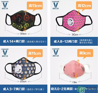 vogmask口罩怎么樣？vogmask口罩怎么清洗