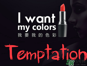 朵色口紅真的不掉色嗎？朵色口紅為什么不掉色？