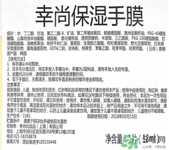 Lucky Trendy手膜怎么樣？使用方法