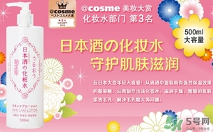 菊正宗化妝水適合什么膚質(zhì)？菊正宗化妝水對皮膚的刺激性大嗎？