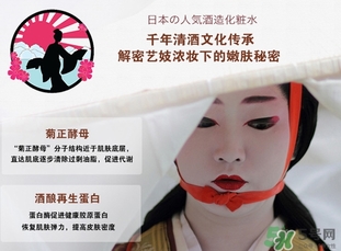 菊正宗化妝水適合什么膚質(zhì)？菊正宗化妝水對皮膚的刺激性大嗎？