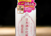 菊正宗是什么牌子？菊正宗是什么檔次？