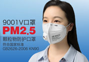 n95口罩防霧霾嗎？n95口罩能防pm2.5嗎？
