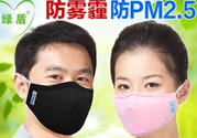 綠盾口罩的濾芯怎么裝？綠盾口罩濾片安裝圖示