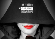 葵兒唇釉怎么用？葵兒唇釉使用方法