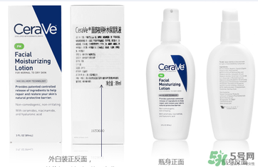 cerave乳液怎么樣？cerave乳液pm好用嗎