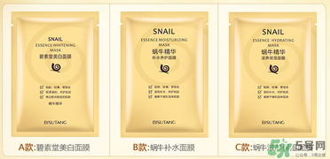 碧素堂面膜怎么樣？碧素堂蝸牛面膜怎么樣