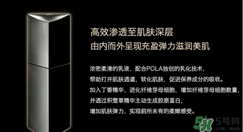 pola黑ba乳液怎么用？pola黑ba乳液功效作用