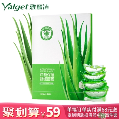 雅麗潔蘆薈膠多少錢？雅麗潔蘆薈膠好不好？