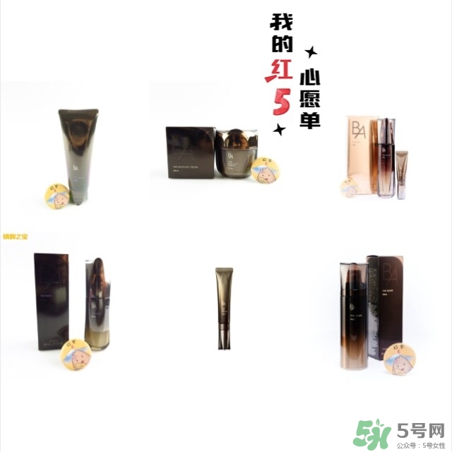 pola黑ba和紅ba區(qū)別？pola黑ba和紅ba哪個好？