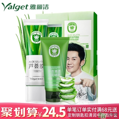 雅麗潔蘆薈膠多少錢？雅麗潔蘆薈膠好不好？