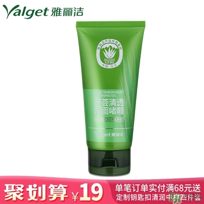 雅麗潔蘆薈膠多少錢？雅麗潔蘆薈膠好不好？