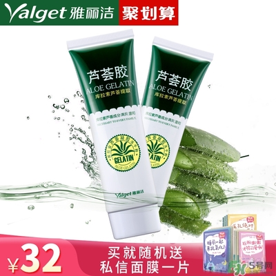 雅麗潔蘆薈膠多少錢？雅麗潔蘆薈膠好不好？