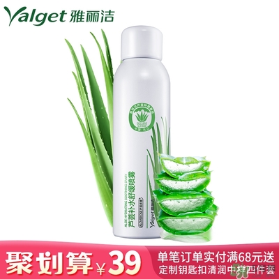 雅麗潔蘆薈膠多少錢？雅麗潔蘆薈膠好不好？