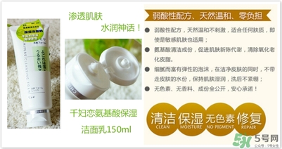 千婦戀洗面奶怎么樣？千婦戀氨基酸洗面奶好用嗎？