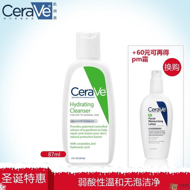 cerave洗面奶怎么樣？cerave洗面奶哪一款好