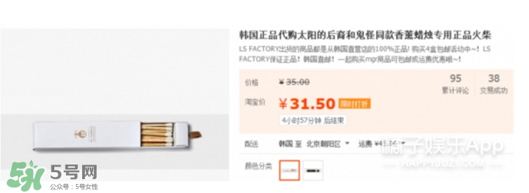 金高銀的蠟燭什么牌子？金高銀同款蠟燭