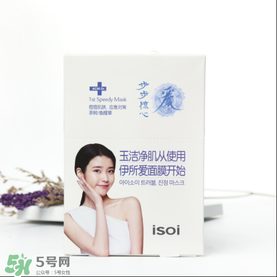 isoi面膜好用嗎？伊所愛(ài)面膜怎么樣