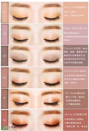 color deep眼影怎么樣？色號(hào)試色圖