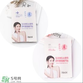 isoi面膜好用嗎？伊所愛(ài)面膜怎么樣