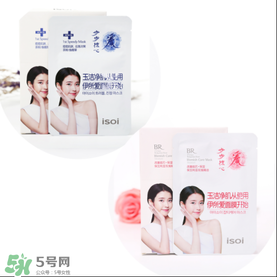 isoi面膜好用嗎？伊所愛(ài)面膜怎么樣