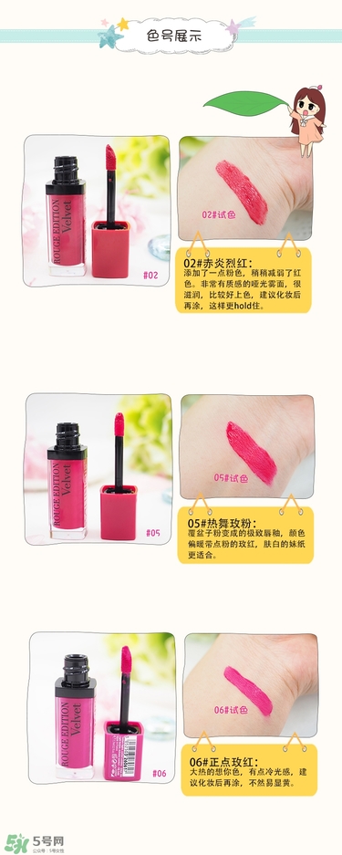 妙巴黎唇釉怎么樣？妙巴黎唇釉怎么涂