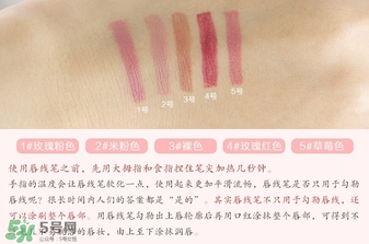 唇線筆怎么用？唇線筆使用方法