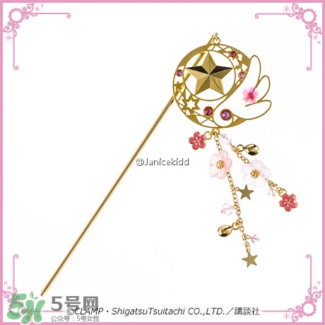 魔卡少女櫻發(fā)簪手鏈多少錢？魔卡少女櫻發(fā)簪手鏈哪里買？