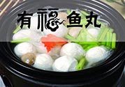 魚丸和雞蛋可以一起吃嗎？魚丸和雞蛋能不能同時(shí)吃？